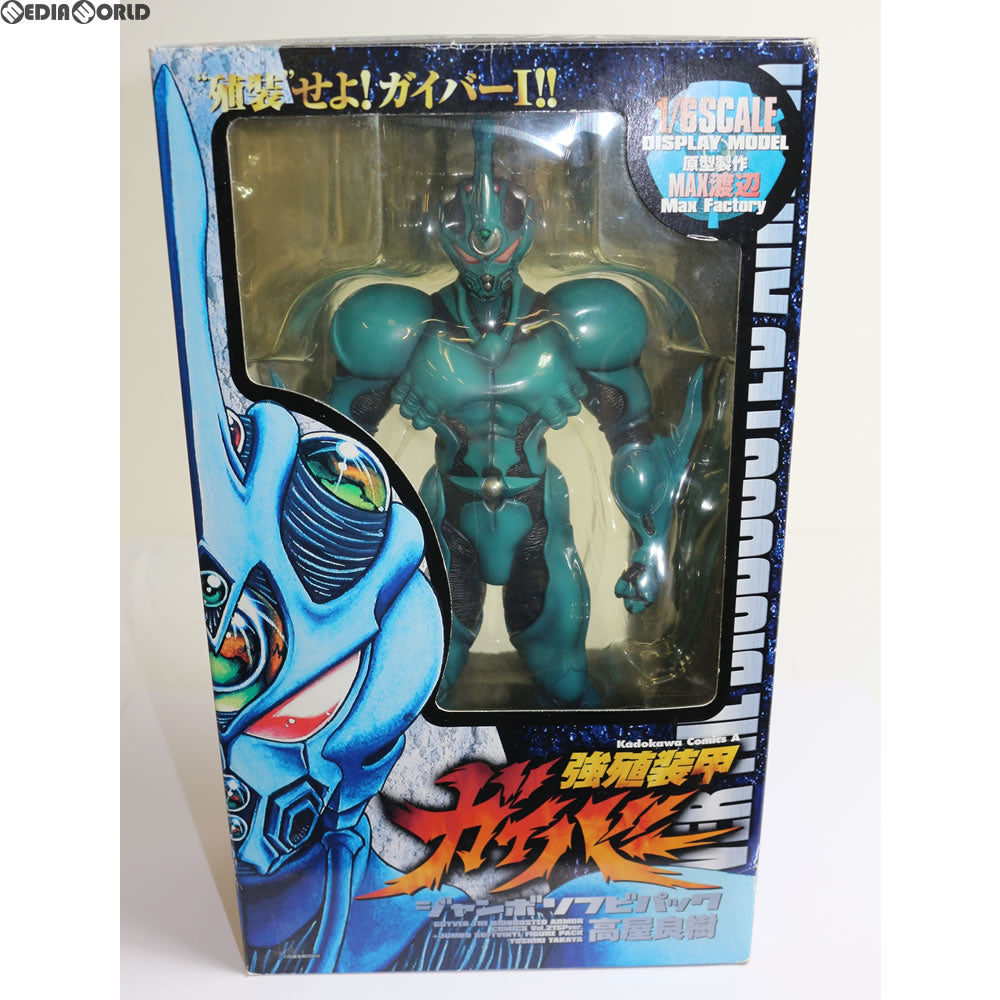 【中古即納】[FIG] 強殖装甲ガイバー ジャンボソフビパック 初回完全限定版(フィギュア単品) 角川書店(20031210)