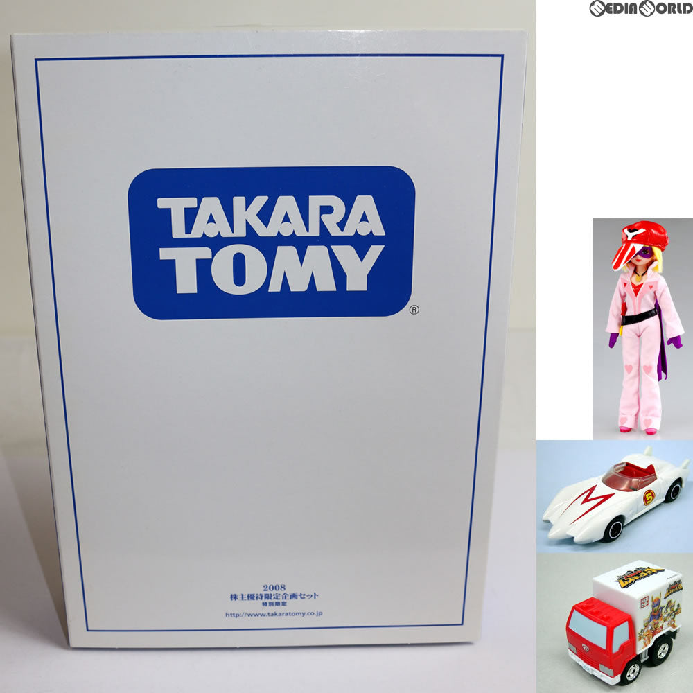 【中古即納】[FIG] 2008年 株主優待限定企画セット トミカ、チョロQ、リカちゃん限定セット タカラトミー(20081231)