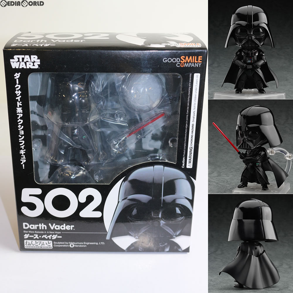 【中古即納】[FIG]Amazon.co.jp限定特典付属 ねんどろいど 502 ダース・ベイダー STAR WARS(スター・ウォーズ) エピソード4/新たなる希望 完成品 フィギュア グッドスマイルカンパニー(20151028)