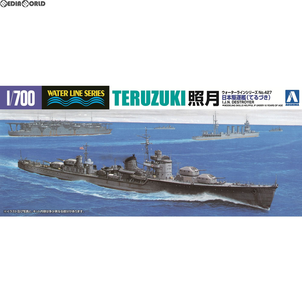 【新品】【お取り寄せ】[PTM](再販)1/700 ウォーターライン No.427 日本海軍 駆逐艦 照月 プラモデル アオシマ(20211210)