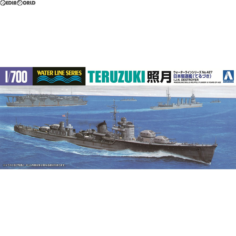 【新品】【お取り寄せ】[PTM] (再販) 1/700 ウォーターライン No.427 日本海軍 駆逐艦 照月 プラモデル アオシマ(20211210)
