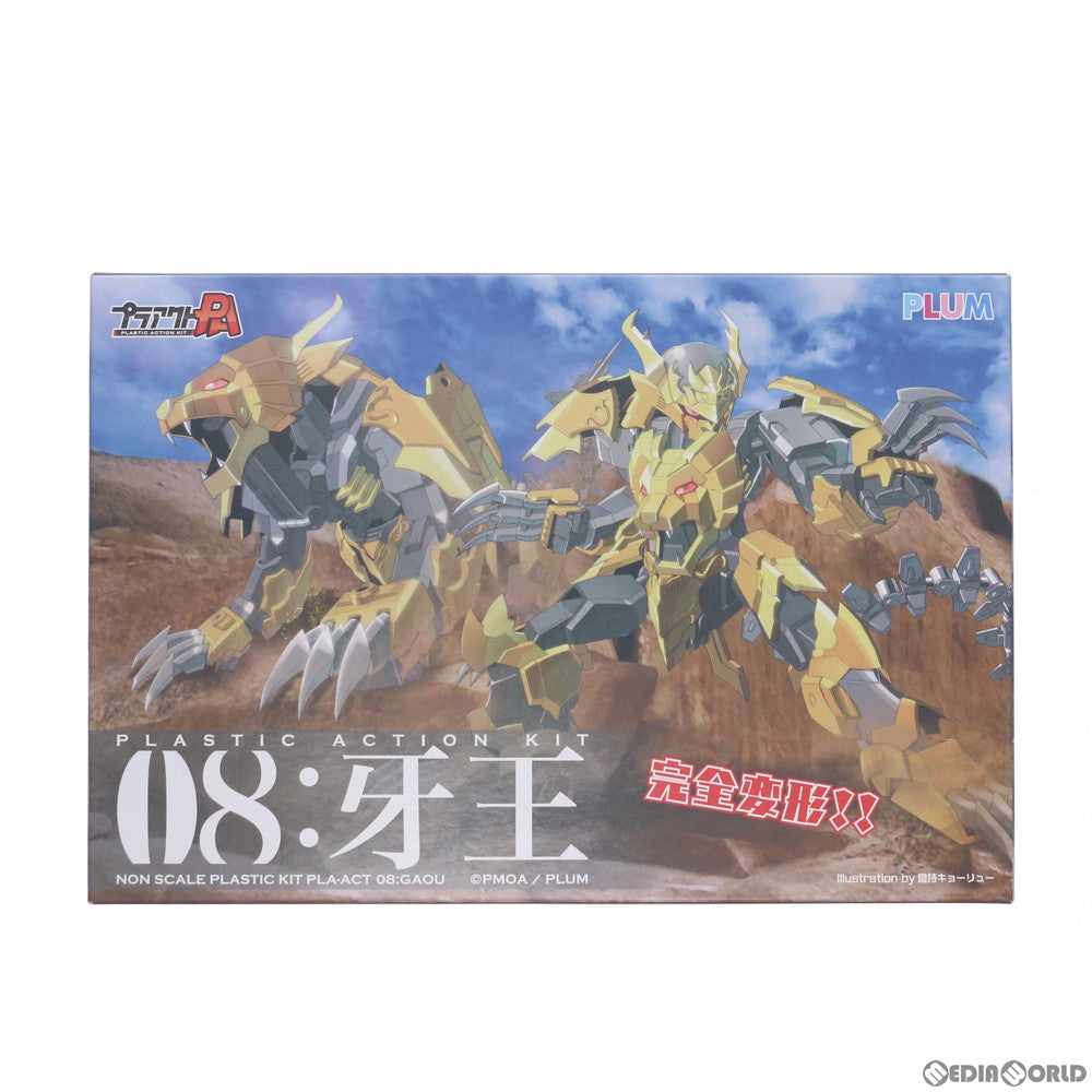 【中古即納】[PTM] プラアクト08:牙王(がおう) プラモデル(PP063) PLUM(プラム) (20180701)