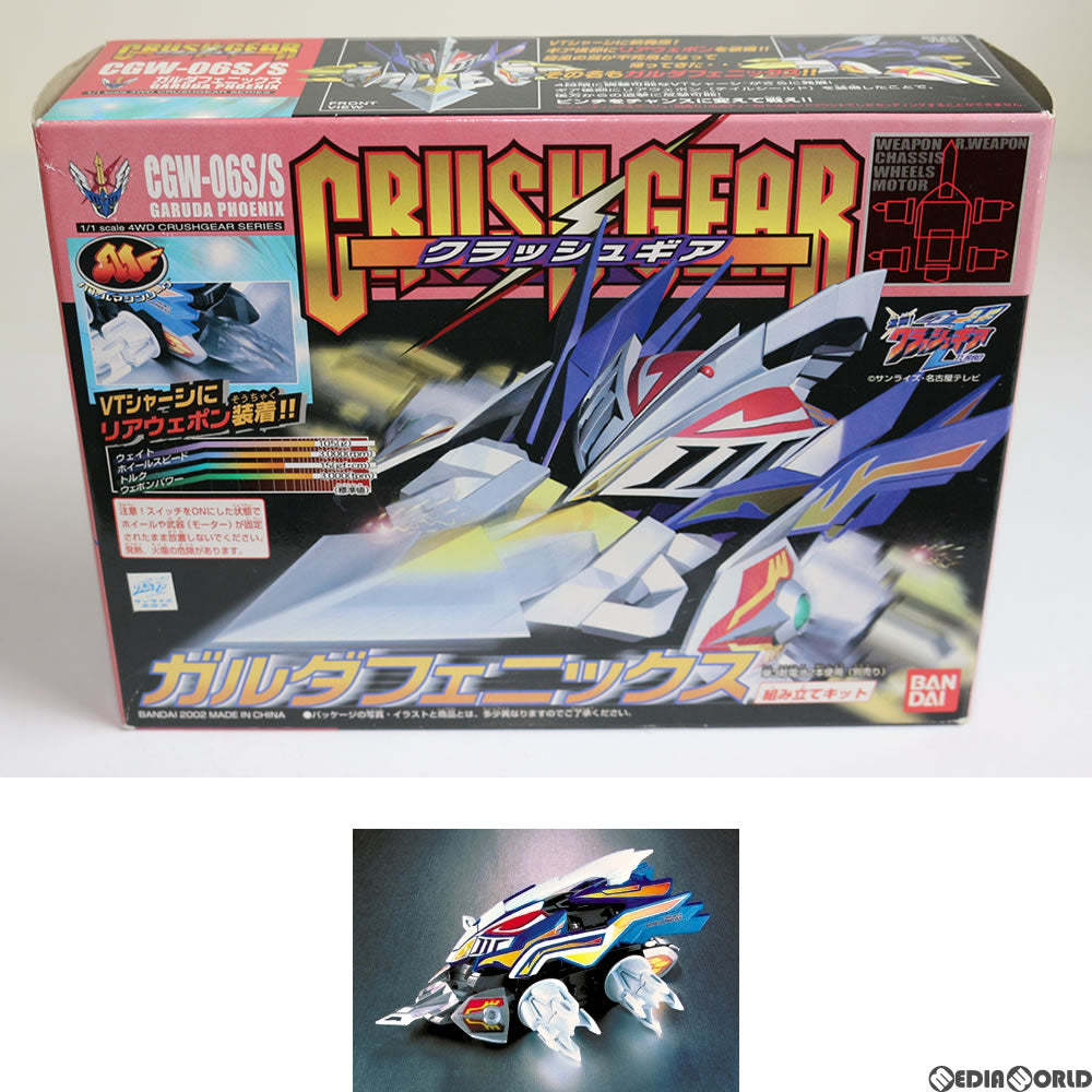 【中古即納】[PTM] クラッシュギア 1/1 CGW-06S/S ガルダフェニックス プラモデル バンダイ(20020330)