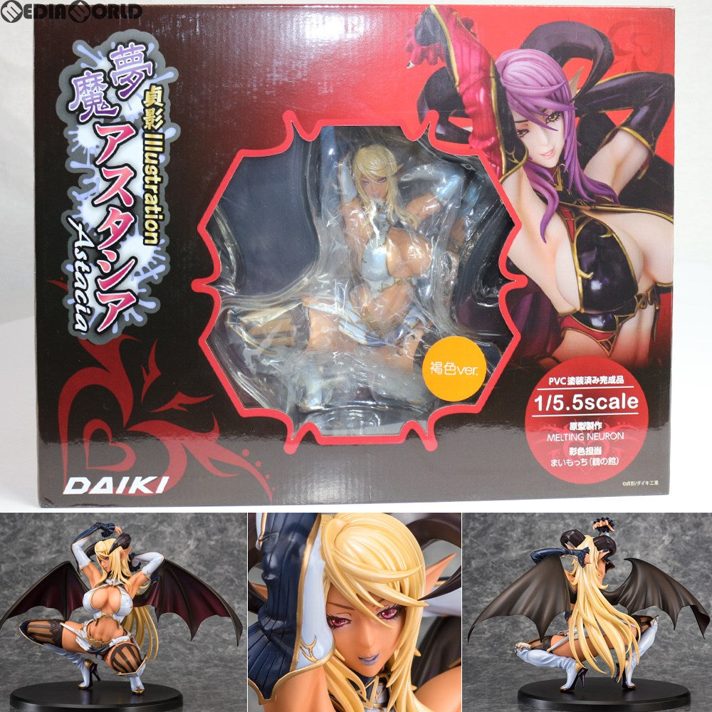 【中古即納】[FIG]貞影イラスト 夢魔アスタシア(Astacia) 褐色ver. 1/5.5 完成品 フィギュア ダイキ工業(20180621)