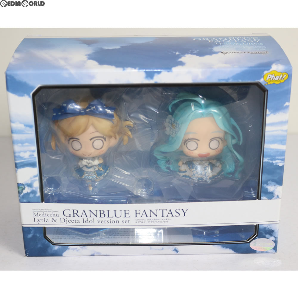 【中古即納】[FIG] ミディッチュ ルリア&ジータ アイドルVer.セット グランブルーファンタジー 完成品 フィギュア ワンフェス2016冬&GOODSMILE ONLINE SHOP限定 Phat!(ファット・カンパニー) (20160207)