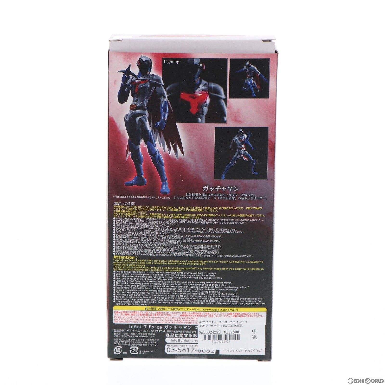 【中古即納】[FIG] タツノコヒーローズ ファイティングギア ガッチャマン ファイティングギア ver. Infini-T Force(インフィニティ フォース) 完成品 可動フィギュア 千値練(せんちねる) (20180131)