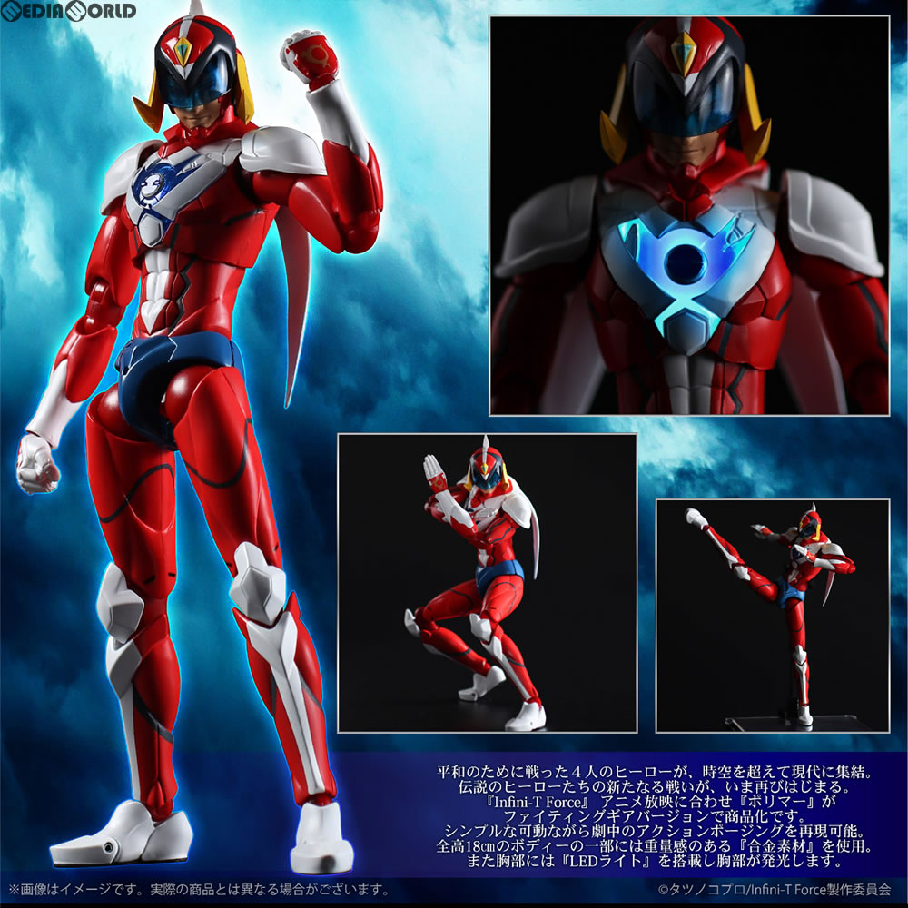 【中古即納】[FIG] タツノコヒーローズ ファイティングギア ポリマー ファイティングギア ver. Infini-T Force(インフィニティ フォース) 完成品 可動フィギュア 千値練(せんちねる) (20180131)