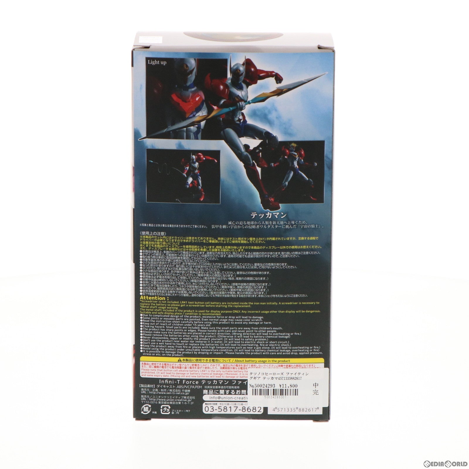 【中古即納】[FIG] タツノコヒーローズ ファイティングギア テッカマン ファイティングギア ver. Infini-T Force(インフィニティ フォース) 完成品 可動フィギュア 千値練(せんちねる) (20180204)