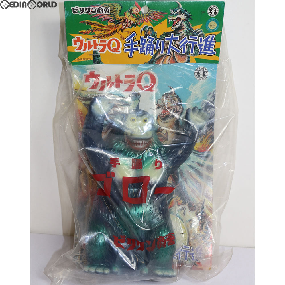 【中古即納】[FIG] 手踊り大行進 ゴロー ダークブルー成型 ウルトラQ 完成品 ソフビフィギュア ビリケン商会(20011231)