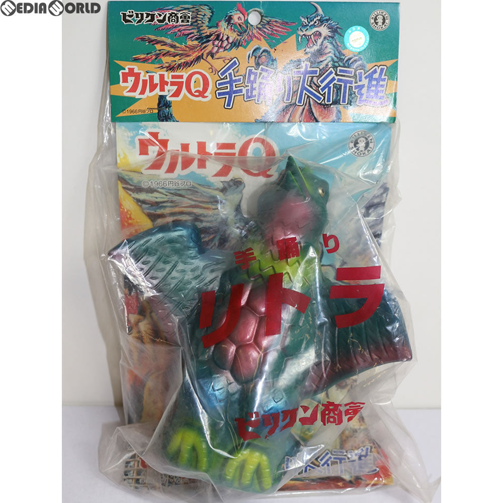 【中古即納】[FIG] 手踊り大行進 リトラ 緑成型 ウルトラQ 完成品 ソフビフィギュア ビリケン商会(20011231)