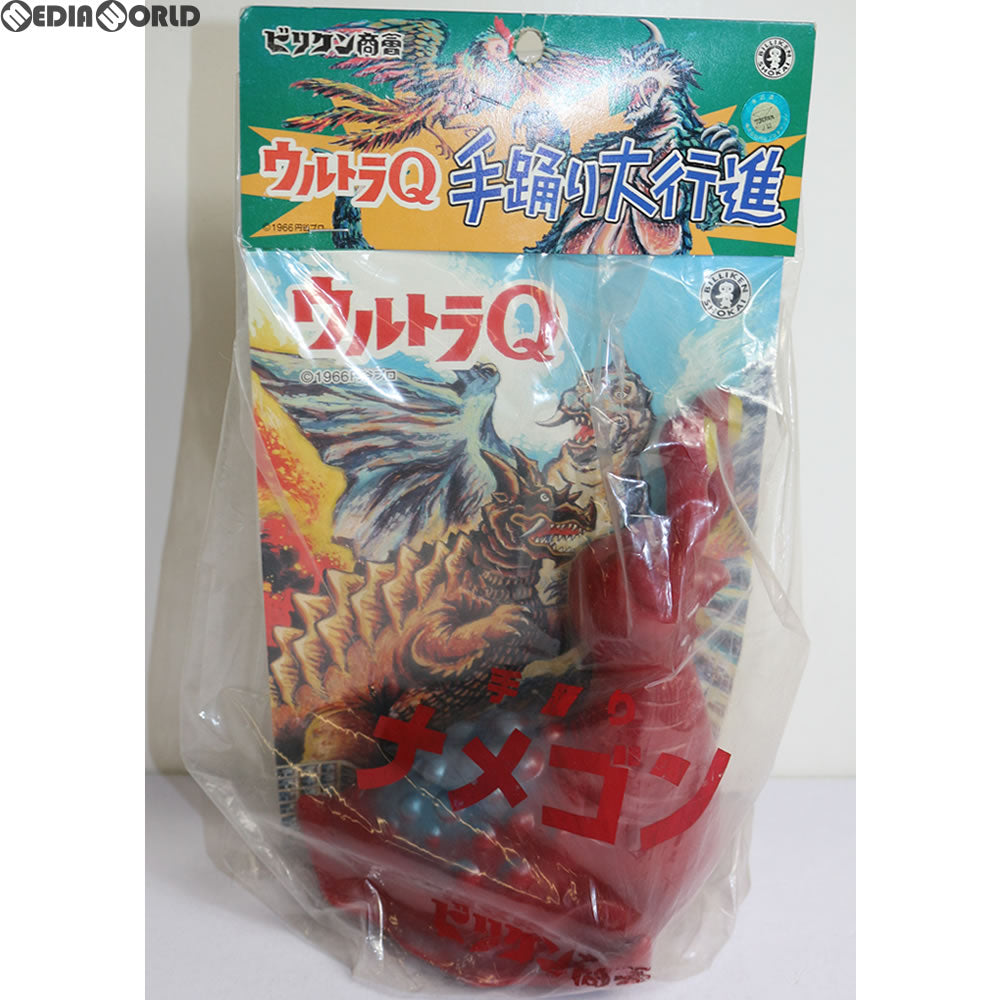 【中古即納】[FIG] 手踊り大行進 ナメゴン 赤成型 ウルトラQ 完成品 ソフビフィギュア ビリケン商会(20011231)