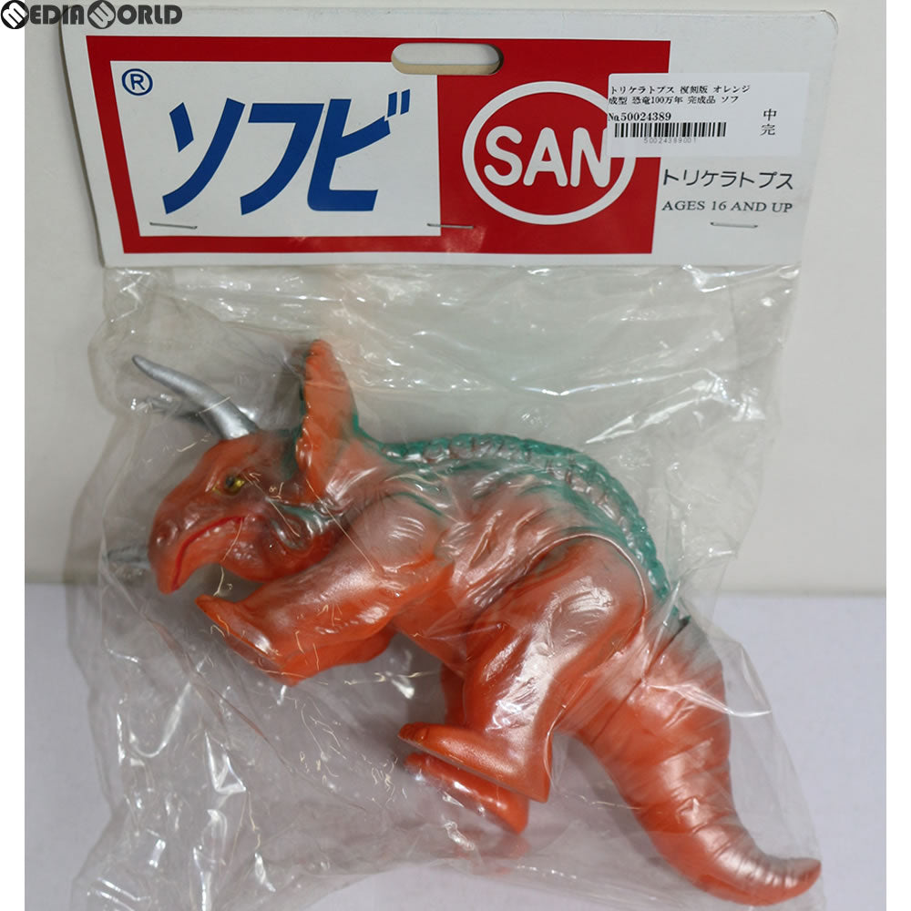 【中古即納】[FIG] トリケラトプス 復刻版 オレンジ成型 恐竜100万年 完成品 ソフビフィギュア マルサン(19991231)