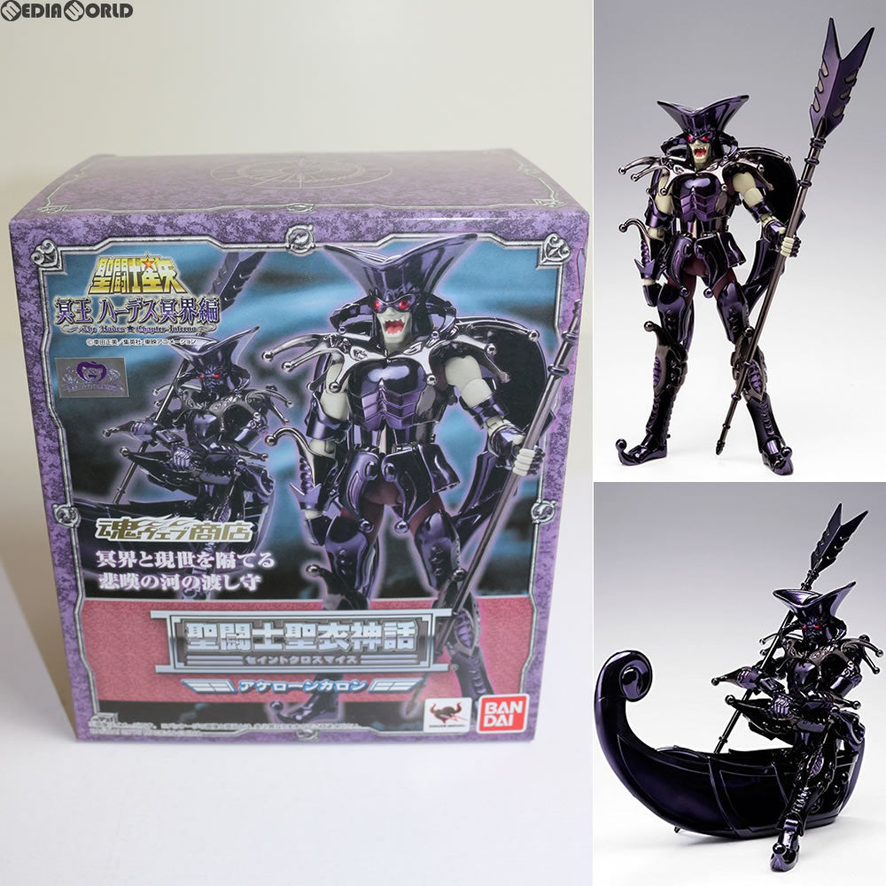 【中古即納】[FIG] 魂ウェブ商店限定 聖闘士聖衣神話 アケローンカロン 聖闘士星矢 冥王ハーデス冥界編 完成品 フィギュア バンダイ(20150228)