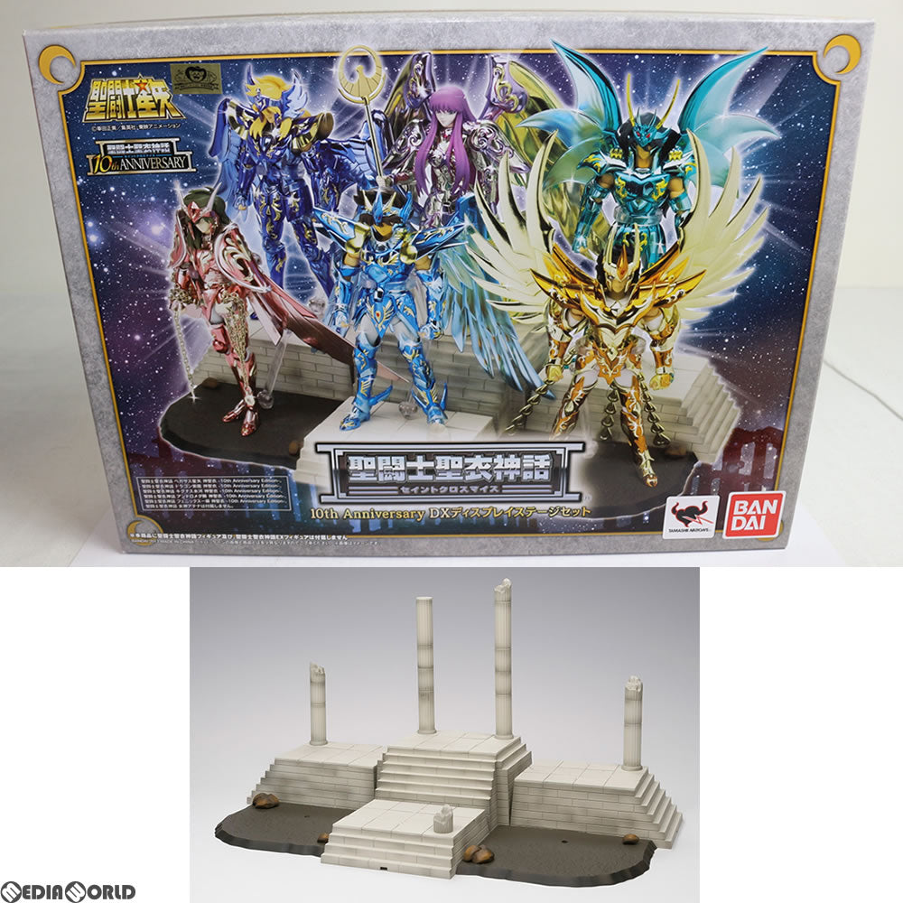 【中古即納】[FIG] 聖闘士聖衣神話 10th Anniversary DXディスプレイステージセット 聖闘士星矢 フィギュア用アクセサリ バンダイ(20131214)