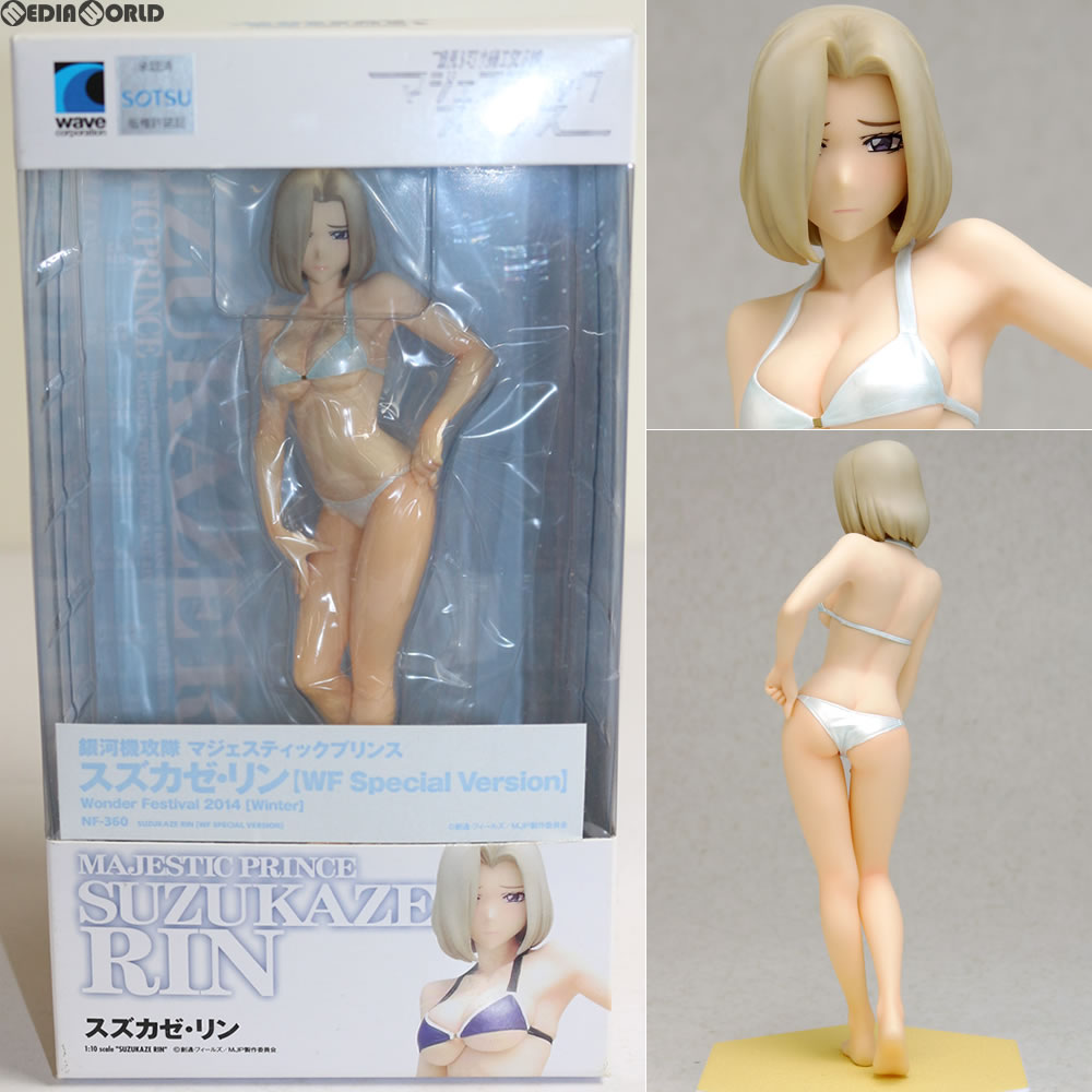 【中古即納】[FIG] ワンフェス2014冬限定 BEACH QUEENS(ビーチクイーンズ) スズカゼ・リン【WF Special Version】 銀河機攻隊 マジェスティックプリンス 1/10完成品 フィギュア ウェーブ(WAVE) (20140209)