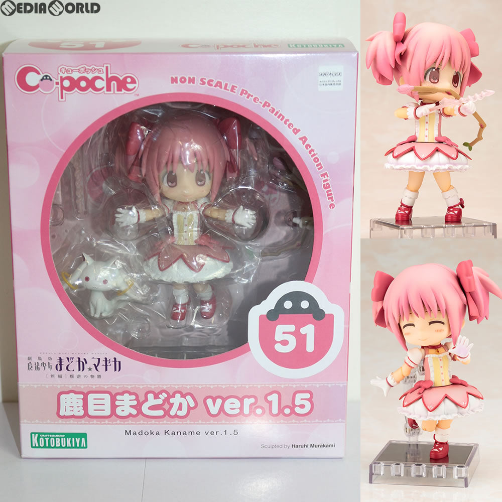 【中古即納】[FIG]キューポッシュ 鹿目まどか(かなめまどか) ver.1.5 劇場版 魔法少女まどか☆マギカ[新編]叛逆の物語 完成品 可動フィギュア(AD074) コトブキヤ(20180331)