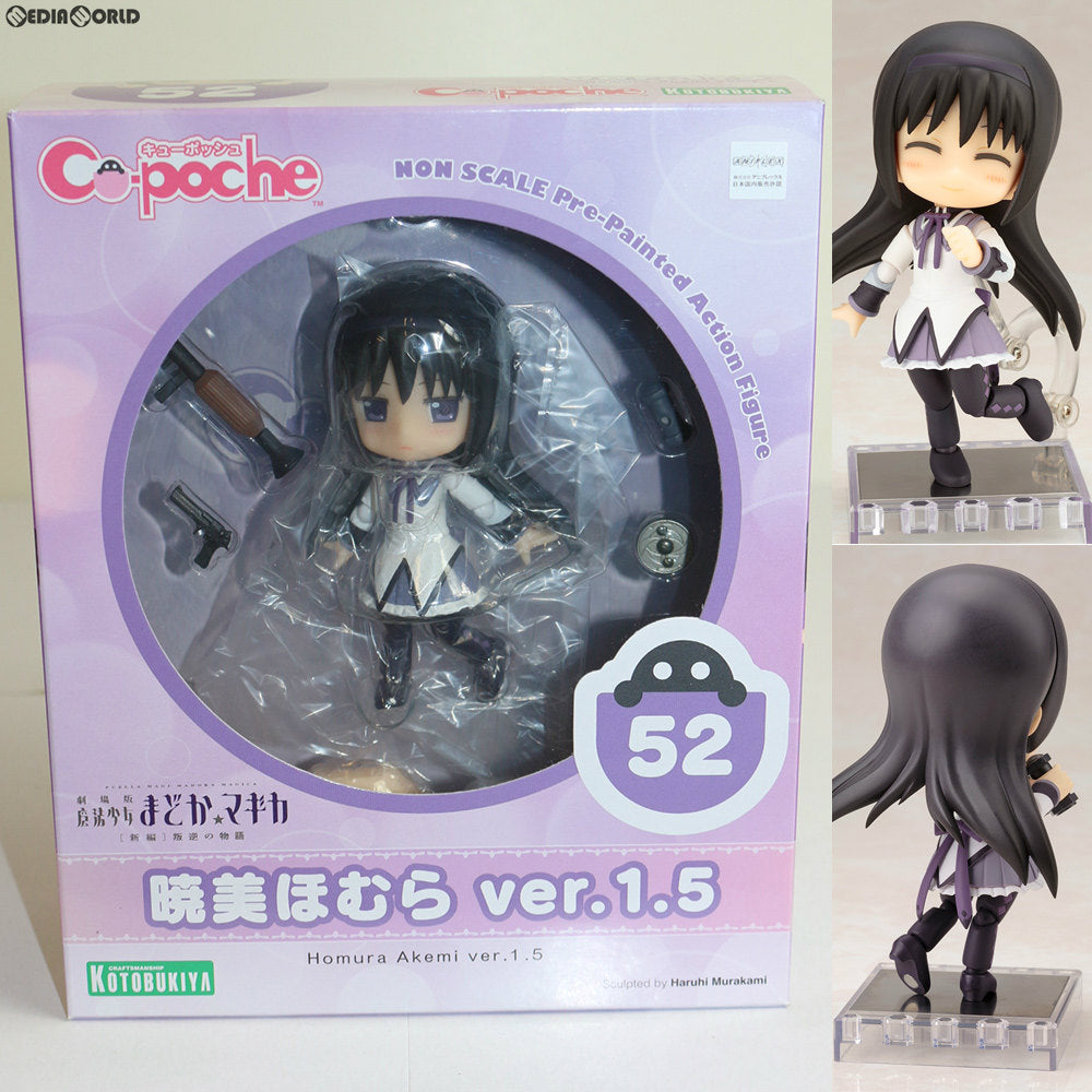 【中古即納】[FIG]キューポッシュ 暁美ほむら(あけみほむら) ver.1.5 劇場版 魔法少女まどか☆マギカ[新編]叛逆の物語 完成品 可動フィギュア(AD075) コトブキヤ(20180331)