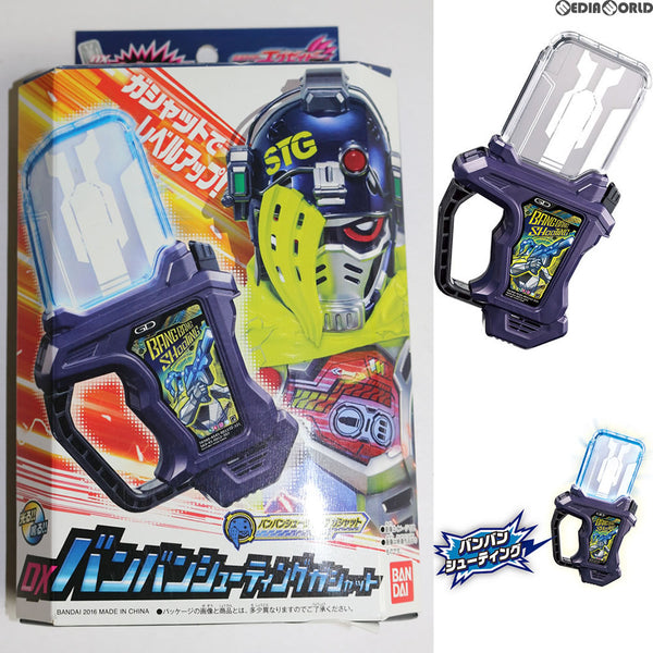 BANDAI - ゲーマドライバー ガシャット セット 【バンバンシューティングガシャット除く】 DXバンバンシューティングガシャット｜仮面ライダーおもちゃ