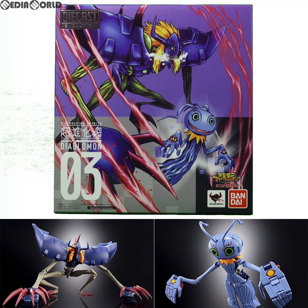 【中古即納】[FIG] 超進化魂 03 ディアボロモン デジモンアドベンチャー ぼくらのウォーゲーム! 完成品 フィギュア バンダイ(20180324)