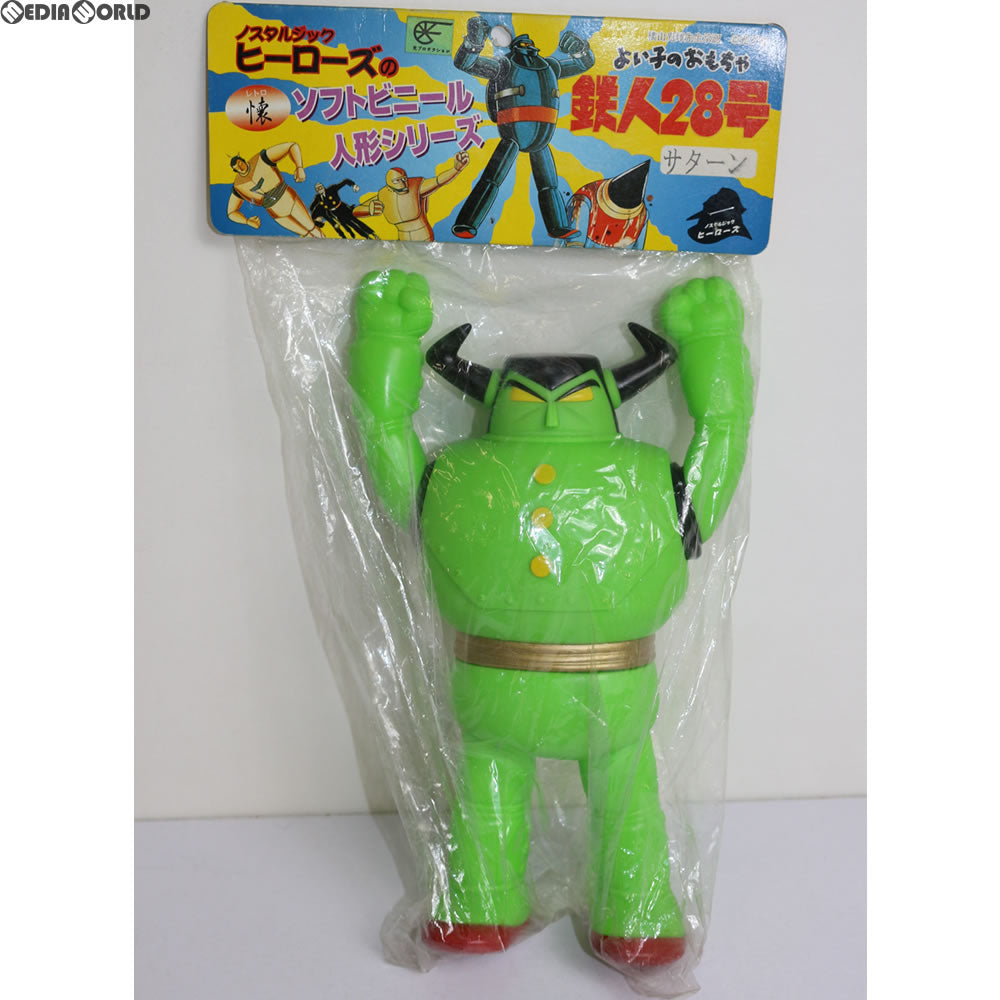 【中古即納】[FIG] レトロソフトシリーズ サターン グリーン 鉄人28号 ソフビ(RS-008) ノスタルジック・ヒーローズ(19991231)