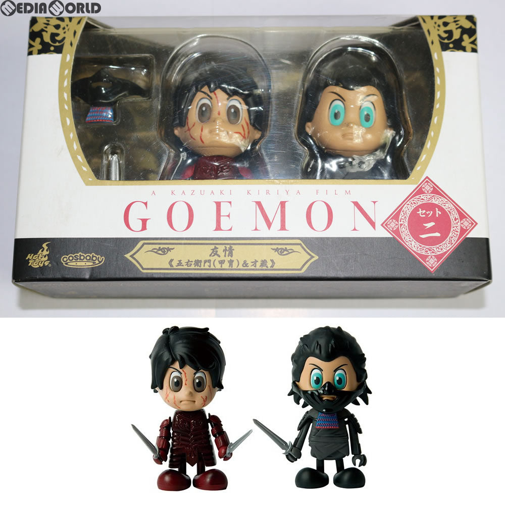 【中古即納】[FIG] コスベイビー 『GOEMON The Movie』シリーズ[サイズS] セット2「友情」 完成品 フィギュア(COS#15) ホットトイズ(20090531)