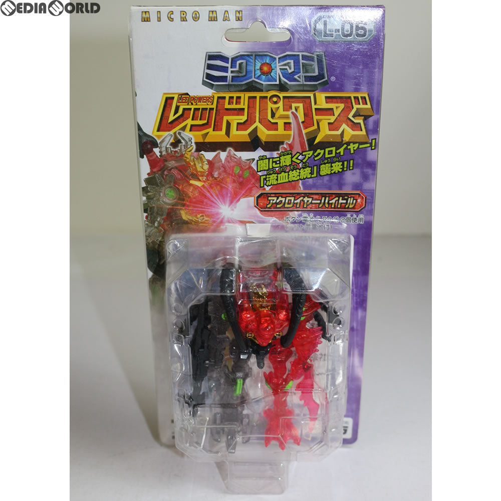 【中古即納】[TOY] アクロイヤーハイドル ミクロマン レッドパワーズ 完成トイ(L-06) タカラ(20000103)