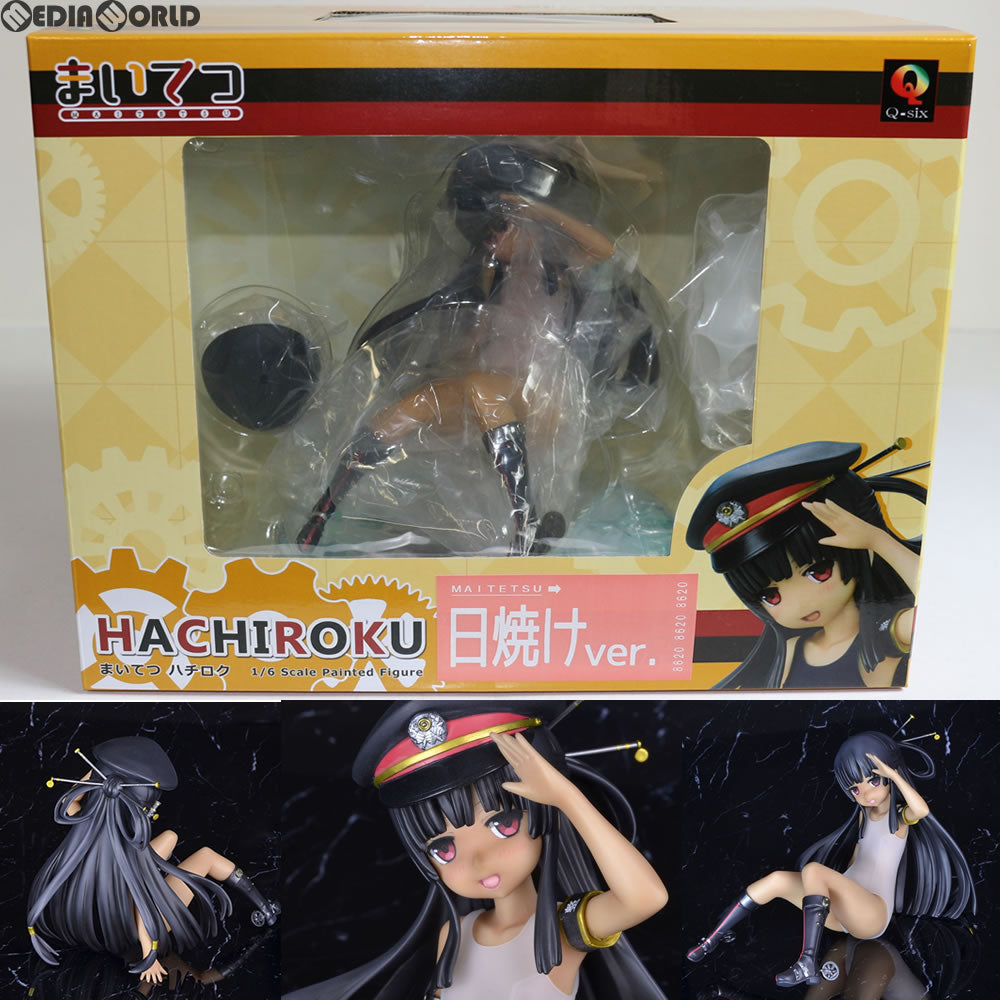 【中古即納】[FIG] Q-six公式通販限定 ハチロク 日焼けver. まいてつ 1/6 完成品 フィギュア(QS-113) Q-six(キューシックス) (20170630)