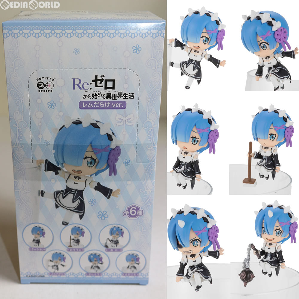 【中古即納】[BOX][FIG] PUTITTO series(プティットシリーズ) /PUTITTO「Re:ゼロから始める異世界生活 レムだらけver.」 フィギュア(8個) KADOKAWA(カドカワ) (20171124)