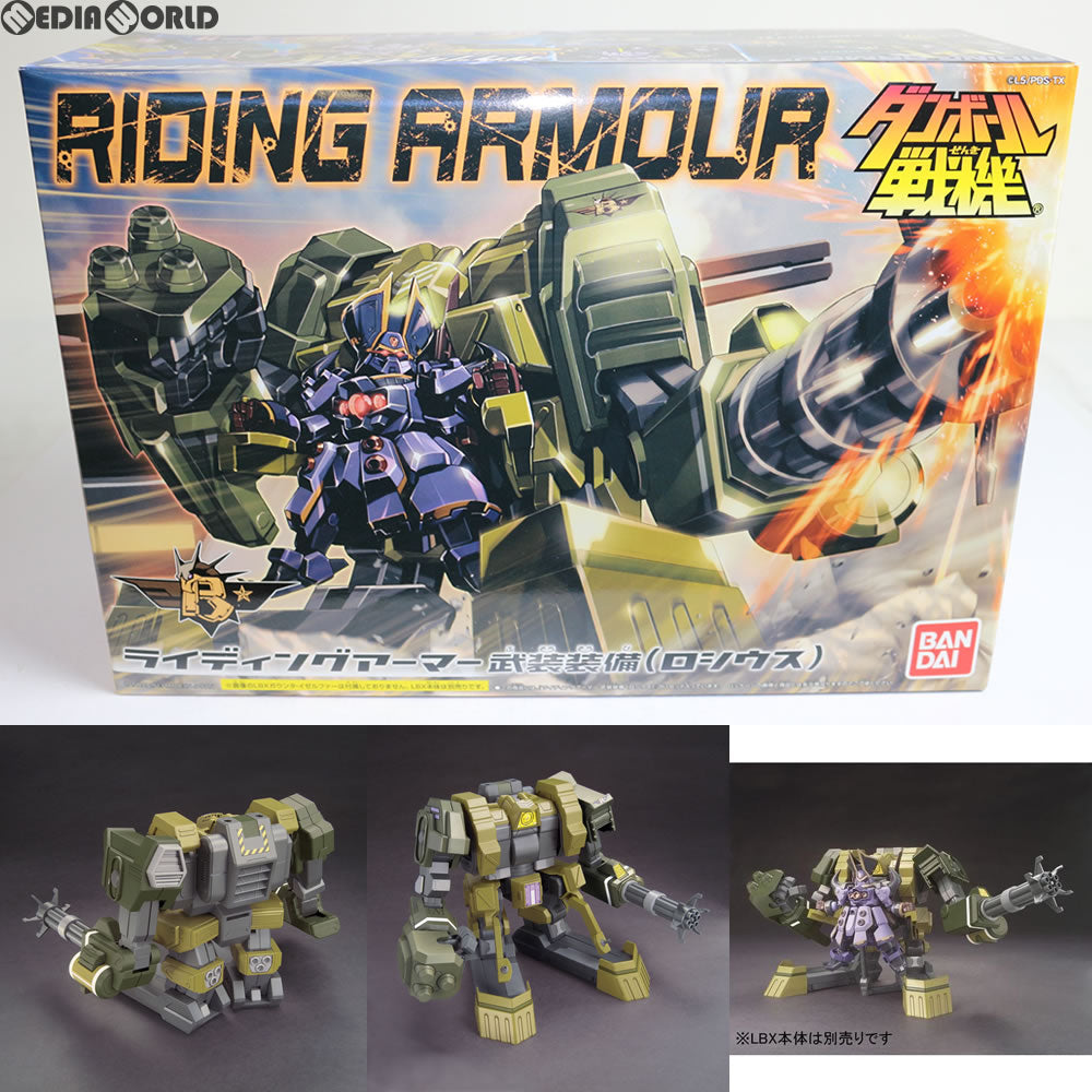 【中古即納】[PTM] ライディングアーマー 武装装備(ロシウス) ダンボール戦機 プラモデル バンダイ(20130810)