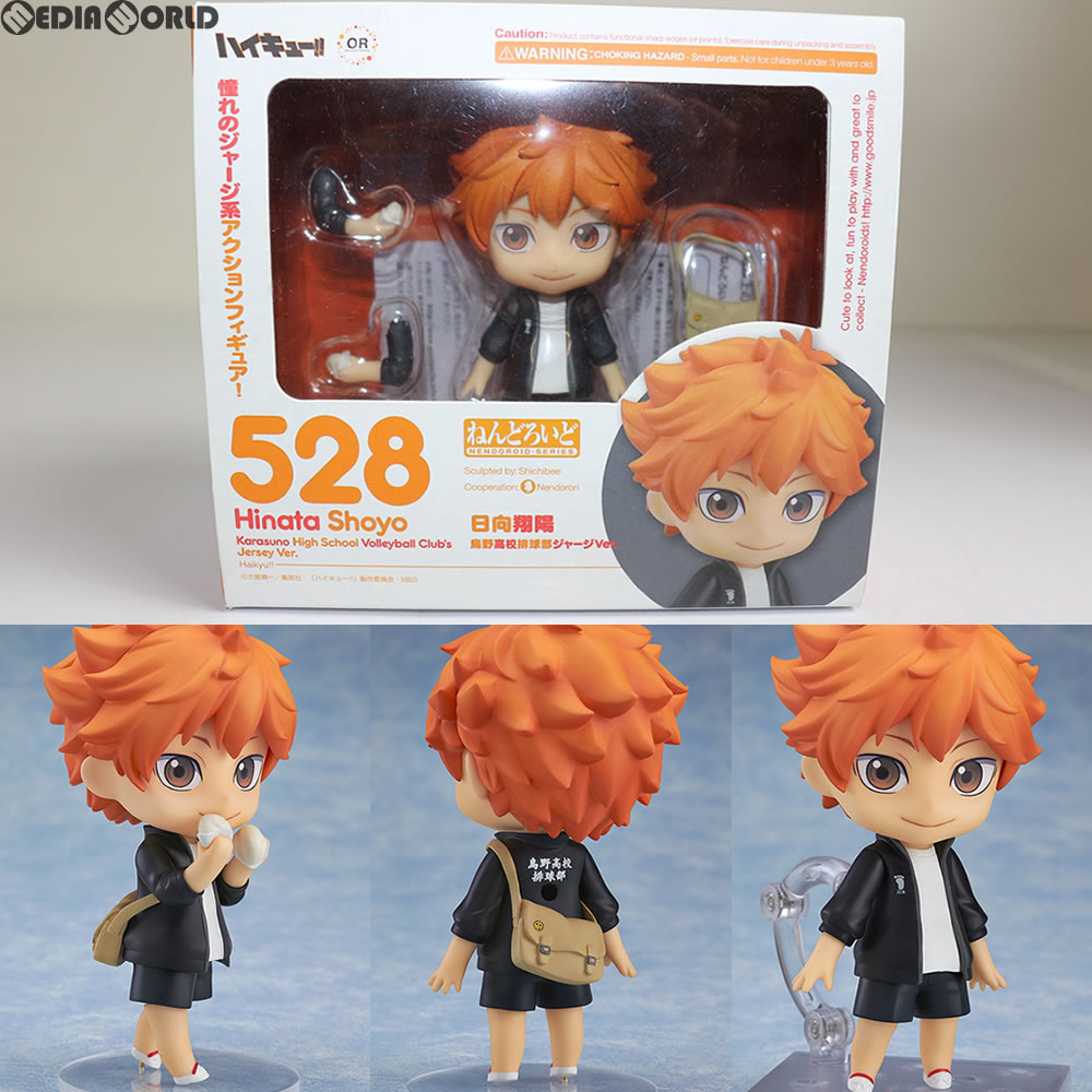 【中古即納】[FIG] ねんどろいど 528 日向翔陽(ひなたしょうよう) 烏野高校排球部ジャージVer. ハイキュー!! フィギュア ハイキュー!!祭り!&GOODSMILE ONLINE限定 オランジュ・ルージュ(20150830)