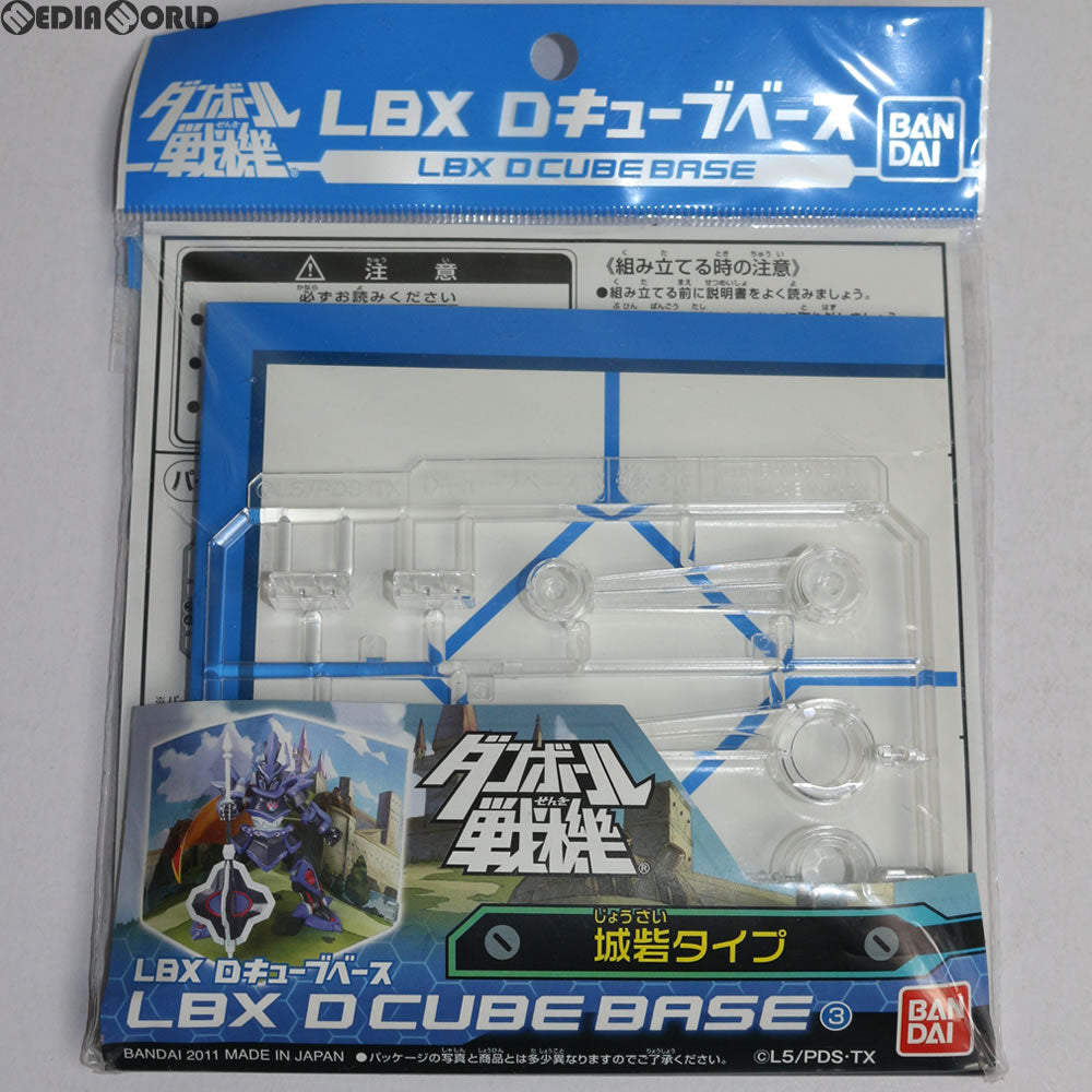 【中古即納】[PTM] LBX Dキューブベース 3 城砦タイプ ダンボール戦機 プラモデル用アクセサリー バンダイ(20110618)