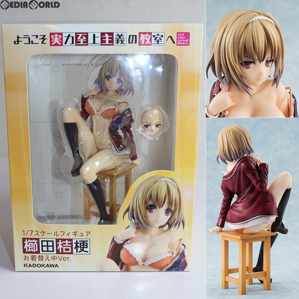 【中古即納】[FIG] 櫛田桔梗(くしだききょう) お着替え中Ver. ようこそ実力至上主義の教室へ 1/7 完成品 フィギュア KADOKAWA(カドカワ) (20180331)