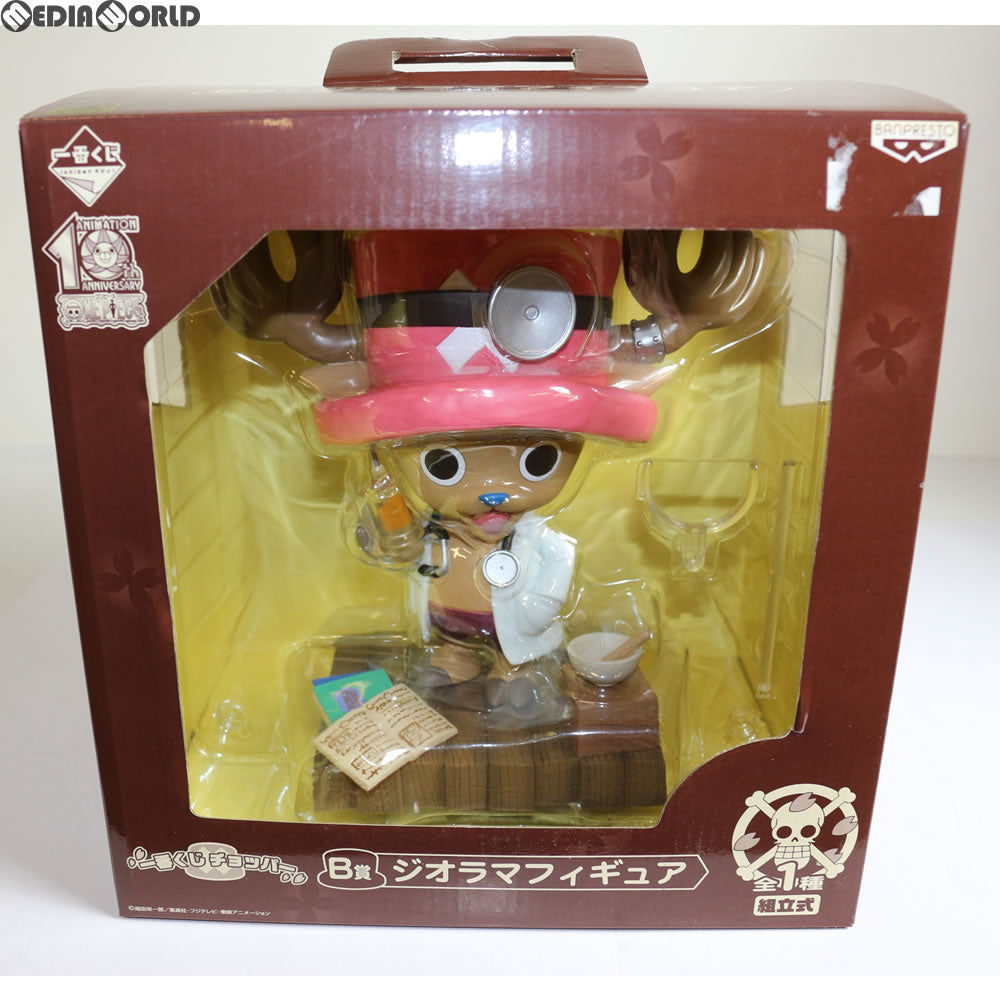 【中古即納】[FIG] 一番くじ チョッパー B賞 ジオラマフィギュア トニートニー・チョッパー(医者Ver.) ONE PIECE(ワンピース) プライズ バンプレスト(20090531)