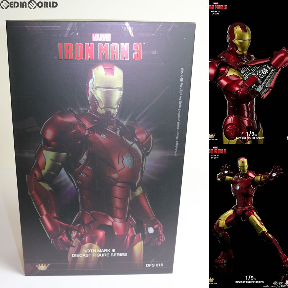【中古即納】[FIG] 1/9 ダイキャスト フィギュア シリーズ アイアンマン マーク3 アイアンマン3 完成品 フィギュア(DFS016) キングアーツ(20160831)