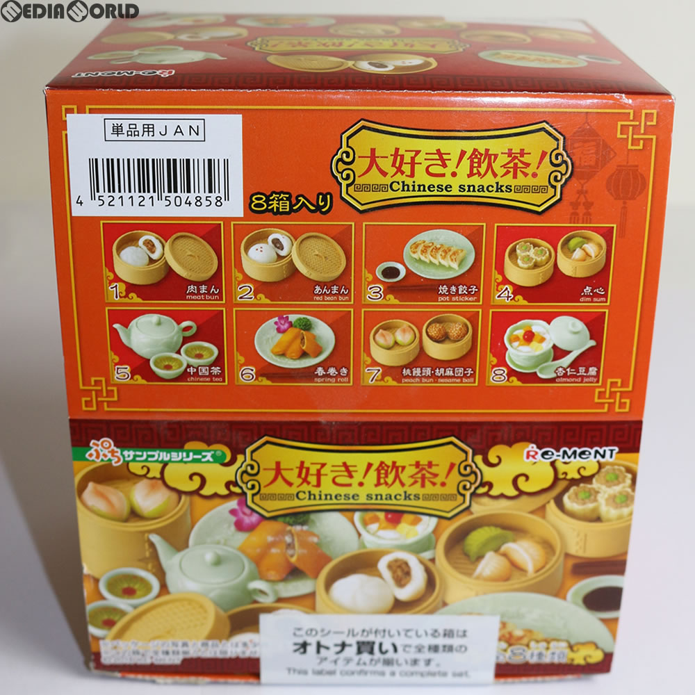 【中古即納】[BOX][FIG] (食玩) ぷちサンプル 大好き!飲茶! 8種セット フィギュア リーメント(20160314)