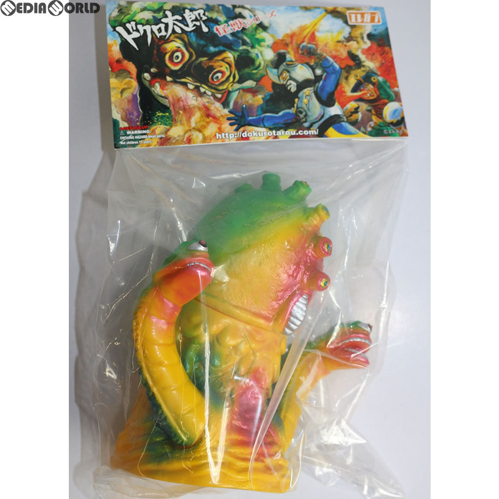 【中古即納】[FIG] ドクロ太郎怪獣シリーズ ヘドザウルス 1期 黄色 ソフビ エレガブ(20170831)