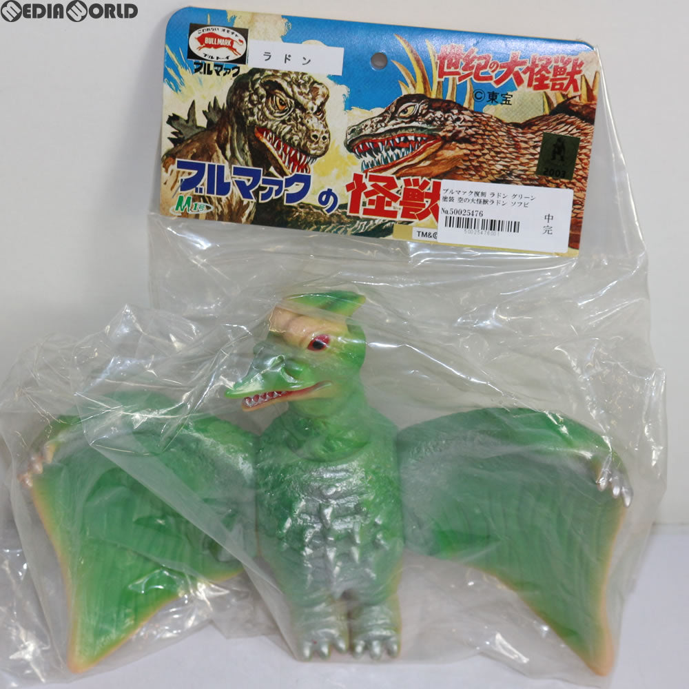 【中古即納】[FIG] ブルマァク復刻 ラドン グリーン塗装 空の大怪獣ラドン ソフビ M1号(20031106)