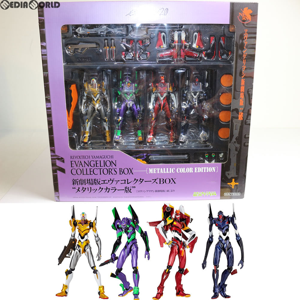 【中古即納】[FIG]リボルテックヤマグチ No.EX 新劇場版エヴァコレクターズBOX メタリックカラー版 ヱヴァンゲリヲン新劇場版:破 完成品 フィギュア 海洋堂(20101015)