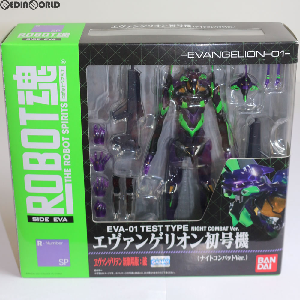 【中古即納】[FIG] ROBOT魂(SIDE EVA) エヴァンゲリオン初号機(ナイトコンバットVer.) ヱヴァンゲリヲン新劇場版:破 完成品 フィギュア 魂ネイション2010&魂ウェブ商店限定 バンダイ(20101024)
