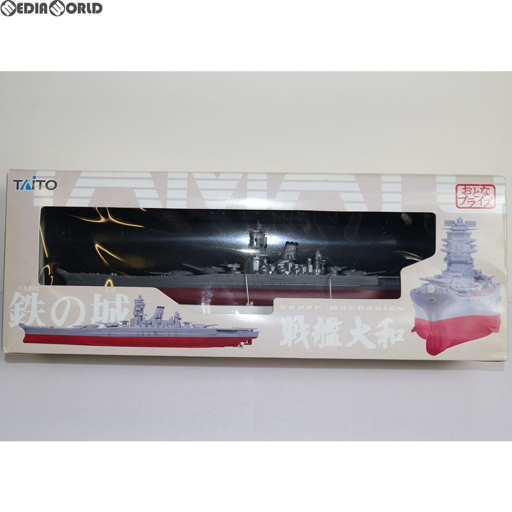 【中古即納】[FIG] おとなプライズ スーパーメカニクス 鉄の城 戦艦大和 フィギュア タイトー(20150531)