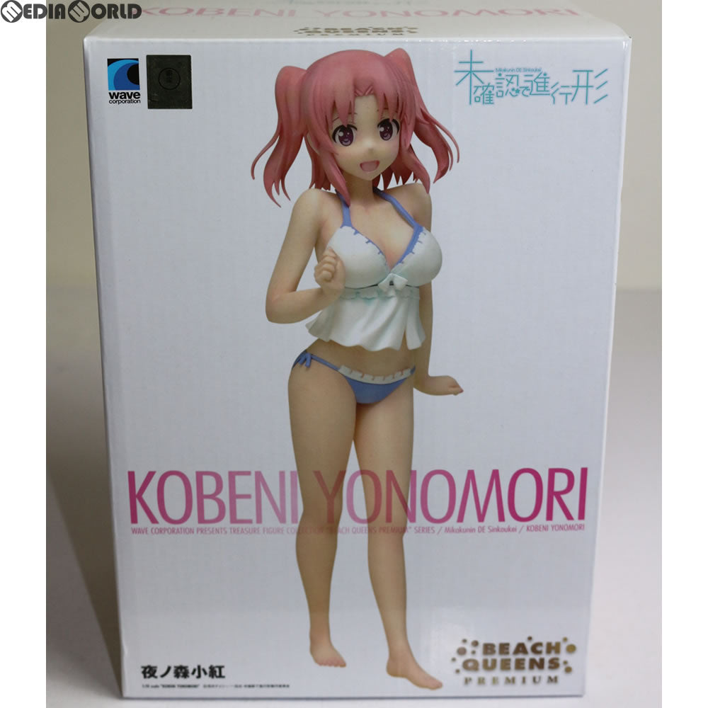【中古即納】[FIG] BEACH QUEENS PREMIUM(ビーチクイーンズプレミアム) 夜ノ森小紅(よのもりこべに) 未確認で進行形 1/10 完成品 フィギュア Be-Jwebショップ限定 ウェーブ(WAVE) (20150430)