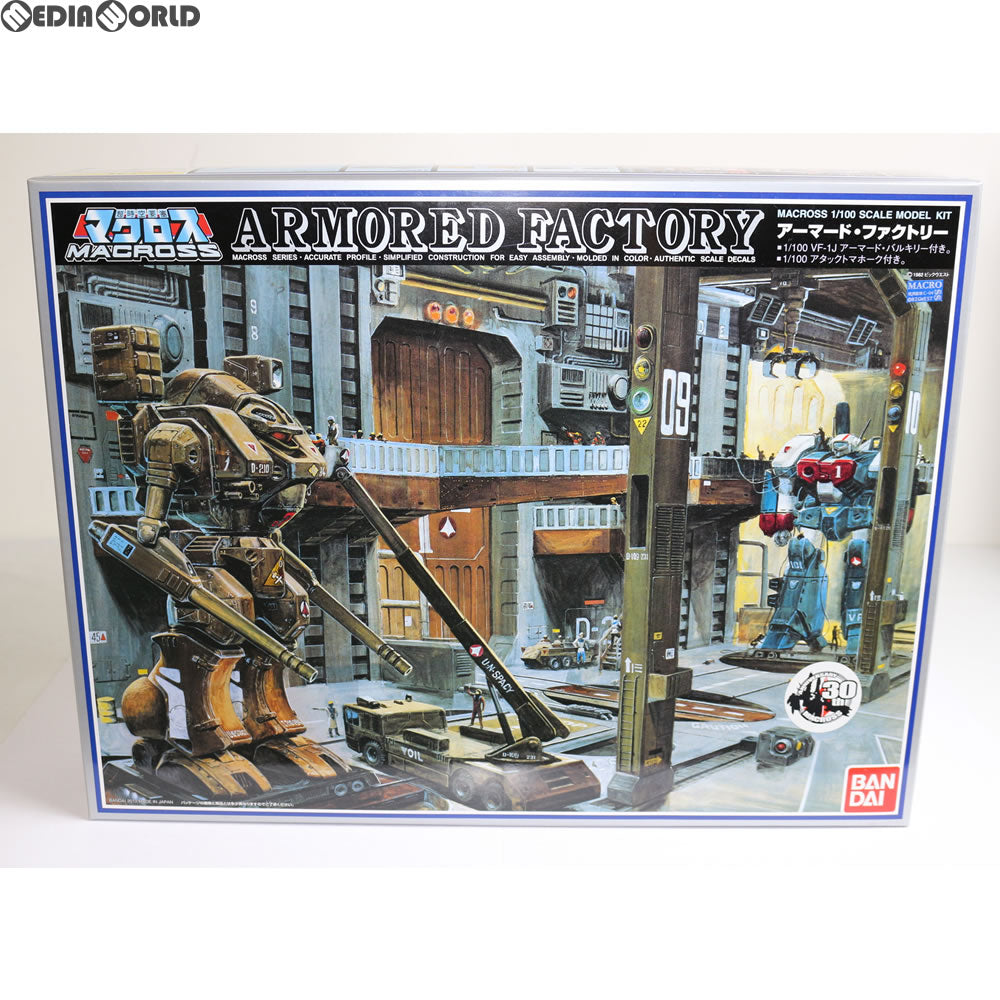 【中古即納】[PTM] (再販) 1/100 アーマード・ファクトリー 超時空要塞マクロス プラモデル バンダイ(20120728)