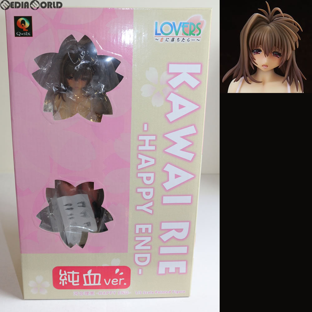 【中古即納】[FIG] Q-six公式通販限定 河合理恵(かわいりえ) -HAPPY END- 純血ver. LOVERS 〜恋に落ちたら・・・〜 1/5 完成品 フィギュア Q-six(キューシックス) (20170630)
