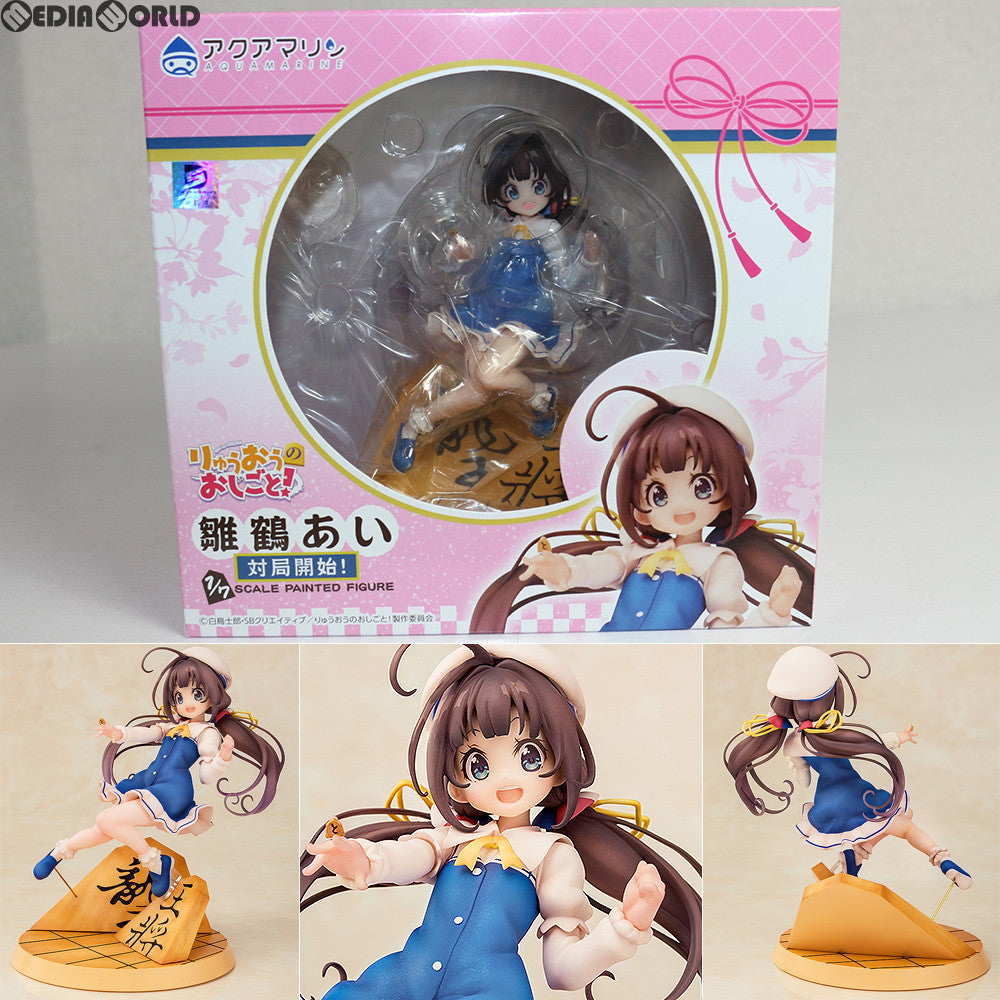【中古即納】[FIG] 雛鶴あい(ひなつるあい) 対局開始! りゅうおうのおしごと! 1/7 完成品 フィギュア アクアマリン(20180927)
