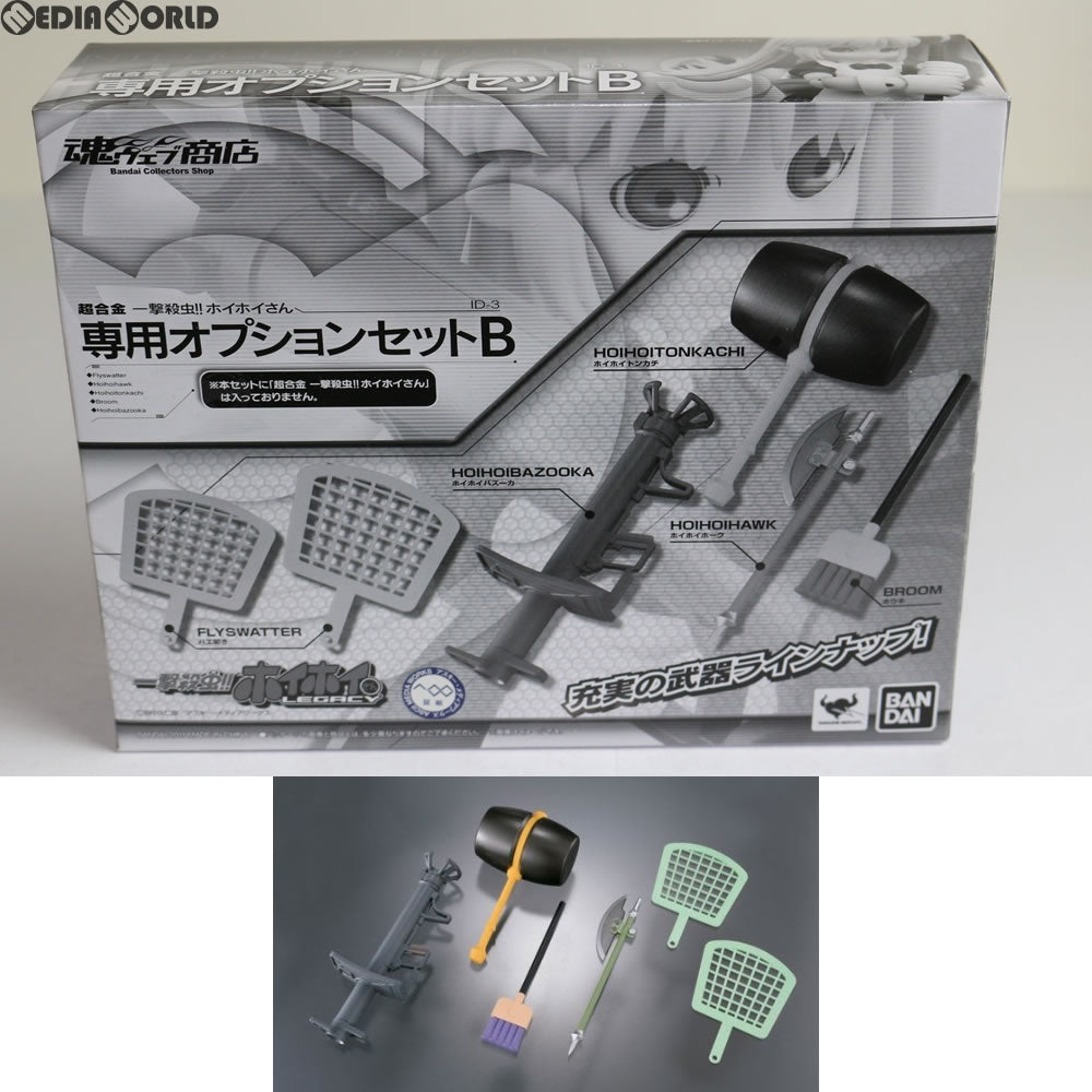 【中古即納】[TOY] 魂ウェブ商店限定 超合金 一撃殺虫!! ホイホイさん 専用オプションセットB 一撃殺虫!!ホイホイさん LEGACY 完成トイ バンダイ(20111026)