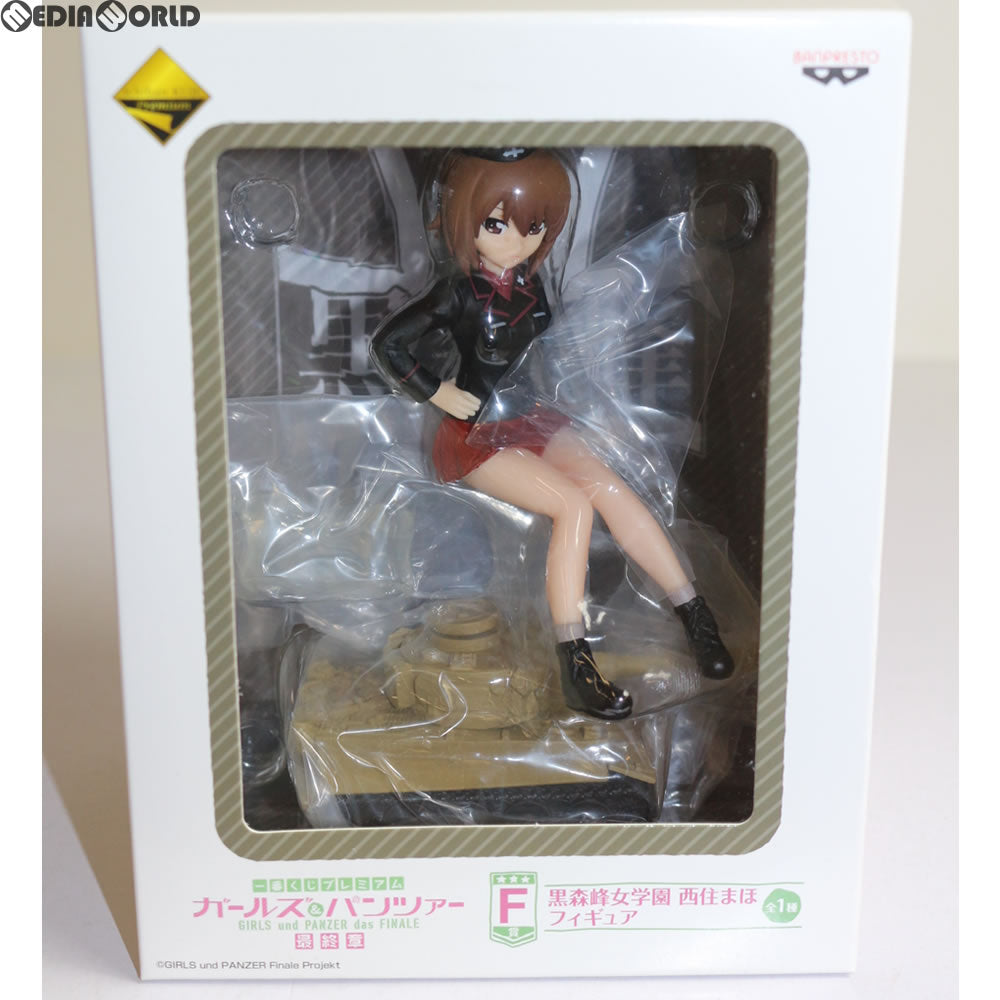 【中古即納】[FIG] 一番くじプレミアム ガールズ&パンツァー 最終章 F賞 黒森峰女学園 西住まほ(にしずみまほ) フィギュア プライズ バンプレスト(20171209)