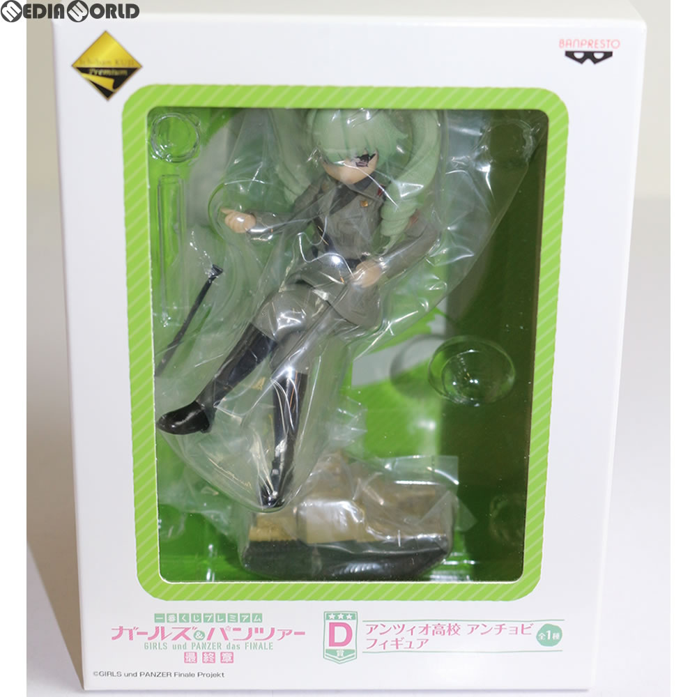 【中古即納】[FIG] 一番くじプレミアム ガールズ&パンツァー 最終章 D賞 アンツィオ高校 アンチョビ フィギュア プライズ バンプレスト(20171209)