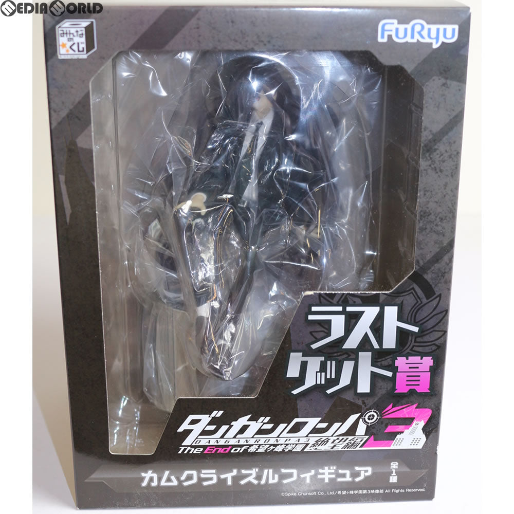 【中古即納】[FIG] みんなのくじ ダンガンロンパ3 -The End of 希望ヶ峰学園- 絶望編 ラストゲット賞 カムクライズル フィギュア プライズ フリュー(20161126)