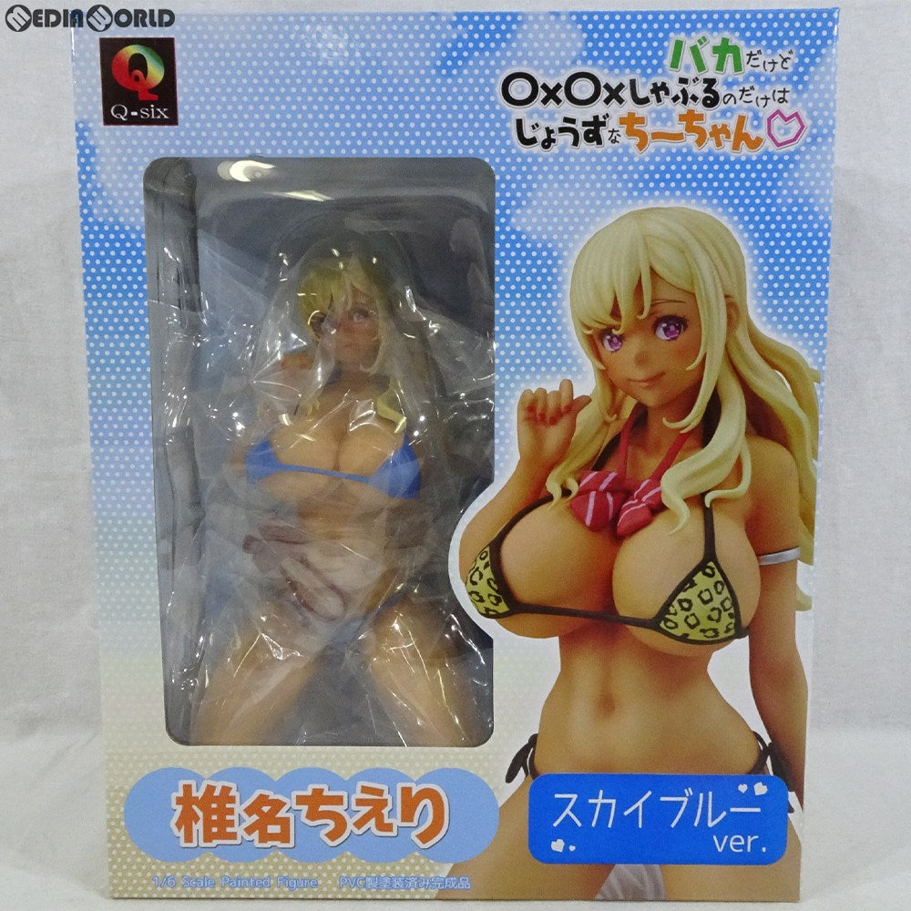 【中古即納】[FIG] 椎名ちえり(しいなちえり) スカイブルーver. バカだけど〇×〇×しゃぶるのだけはじょうずなちーちゃん 1/6 完成品 フィギュア Q-six(キューシックス) (20180621)
