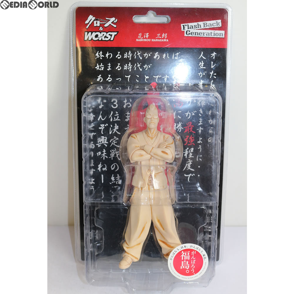 【中古即納】[FIG] Flash Back Generation 花澤三郎(はなざわさぶろう) 象牙版 クローズ×WORST 完成品 フィギュア 高橋ヒロシ原画展 クローズ&WORST 世界展・2008限定 ダイブ(20080320)